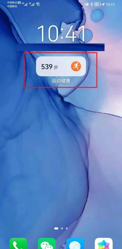 华为手机运动健康怎么添加卡片（桌面显示智能卡片信息方法）