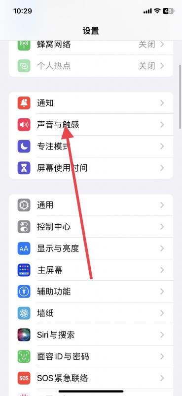 苹果静音震动怎么取消（iphone静音模式关震动方法）