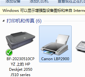 lbp2900打印机驱动怎么安装（手把手教你安装）
