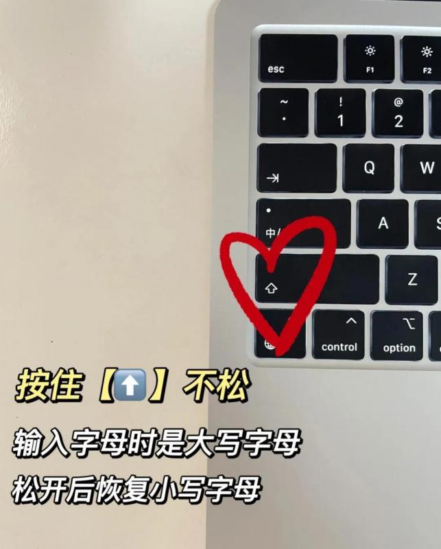 苹果电脑怎么大写英文（MAC切换大小写字母快捷键）
