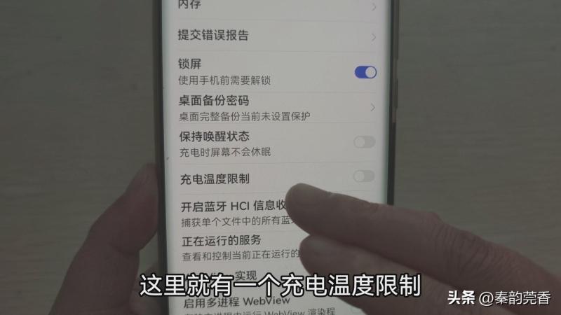 手机发热怎么解决（手机发烫关闭三个功能）