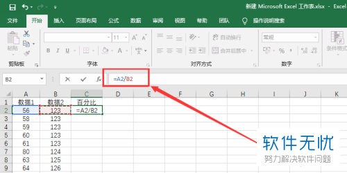 Excel中季度总额百分比怎么算