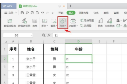 word表格怎么加内部竖线（word文档表格内加竖线的方法）