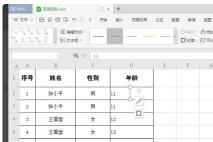 word表格怎么加内部竖线（word文档表格内加竖线的方法）