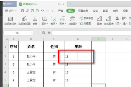 word表格怎么加内部竖线（word文档表格内加竖线的方法）