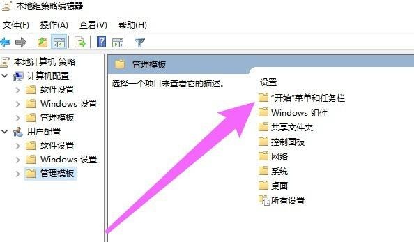 win10开始菜单怎么改成经典模式？