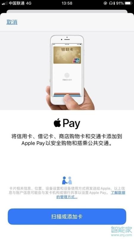 苹果nfc功能怎么添加门禁卡（iphone添加门禁卡教程）