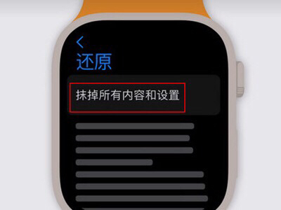 苹果手表怎么恢复出厂设置方法（apple watch恢复出厂设置教程）