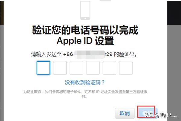 苹果appleid怎么创建（Apple ID账号注册教程）