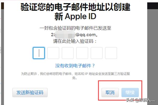 苹果appleid怎么创建（Apple ID账号注册教程）